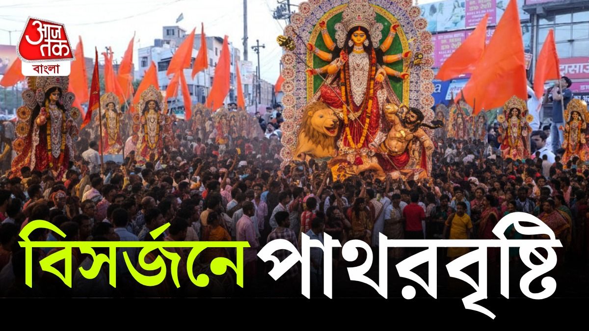 কটকে দুর্গা প্রতিমার নিরঞ্জনে পাথর বৃষ্টি, প্রতিবাদে বনধ ডাকল VHP