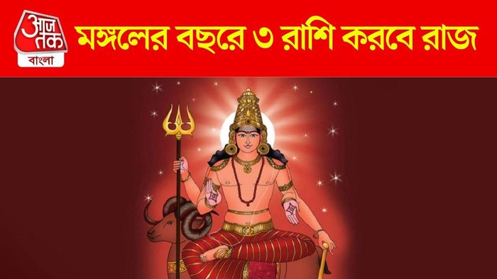 মঙ্গলের অস্ত নভেম্বরে