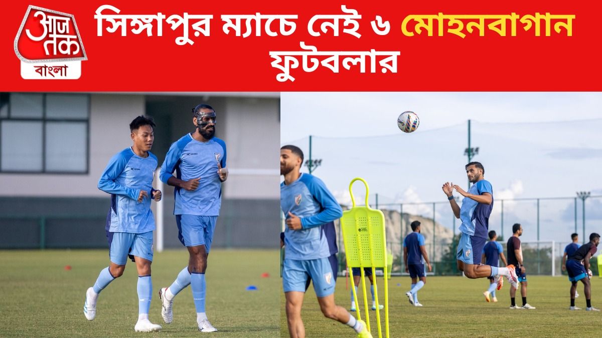 বাদ মোহনবাগানের ৬ ফুটবলার, মনবীর-আপুইয়াদের ছাড়াই সিঙ্গাপুরে ভারত  