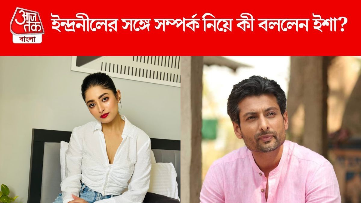'রহস্যই থাক', ইন্দ্রনীলের সঙ্গে প্রেমচর্চা নিয়ে মুখ খুললেন ইশা