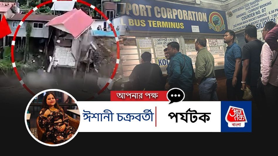 উত্তরবঙ্গ বিপর্যয়: বাসের ভাড়া ৫ গুণ বেশি, ট্রেনের টিকিট নেই উত্তরবঙ্গ বিপর্যয়: বাসের ভাড়া ৫ গুণ বেশি, ট্রেনের টিকিট নেই
