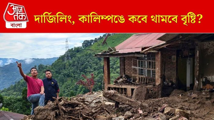 কবে থামবে বৃষ্টি?