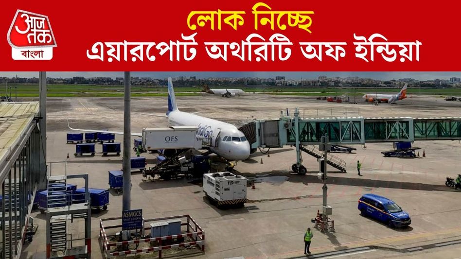 এক লাখ টাকারও বেশি বেতনের চাকরি দিচ্ছে এয়ারপোর্ট অথরিটি, কীভাবে আবেদন? এক লাখ টাকারও বেশি বেতনের চাকরি দিচ্ছে এয়ারপোর্ট অথরিটি, কীভাবে আবেদন?