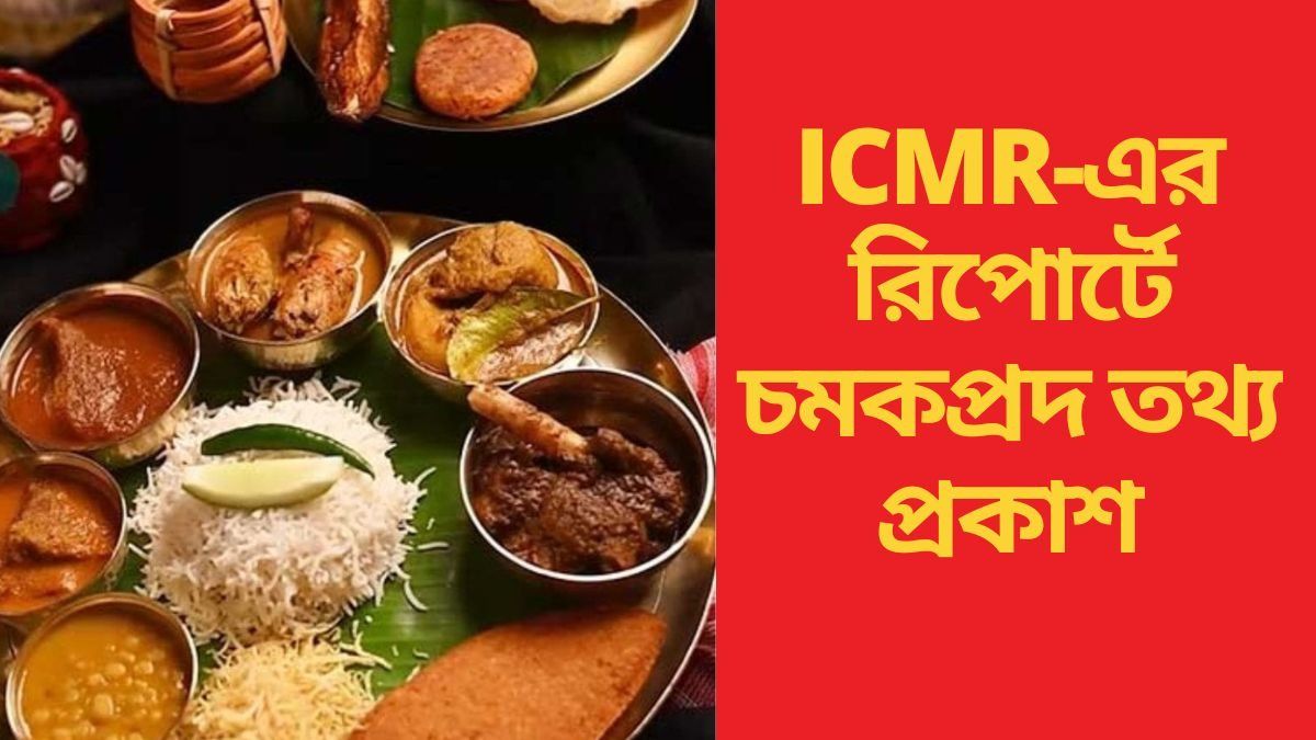 ভাত, রুটিতে অসুবিধা নেই, কিন্তু... ডায়াবেটিস রুখতে আদর্শ থালি কী? জানাল ICMR