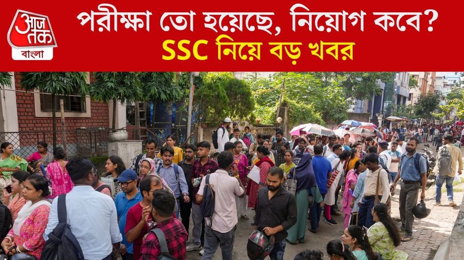 SSC পরীক্ষার রেজাল্ট কবে? ডিসেম্বরের মধ্যে নিয়োগ প্রক্রিয়া SSC পরীক্ষার রেজাল্ট কবে? ডিসেম্বরের মধ্যে নিয়োগ প্রক্রিয়া