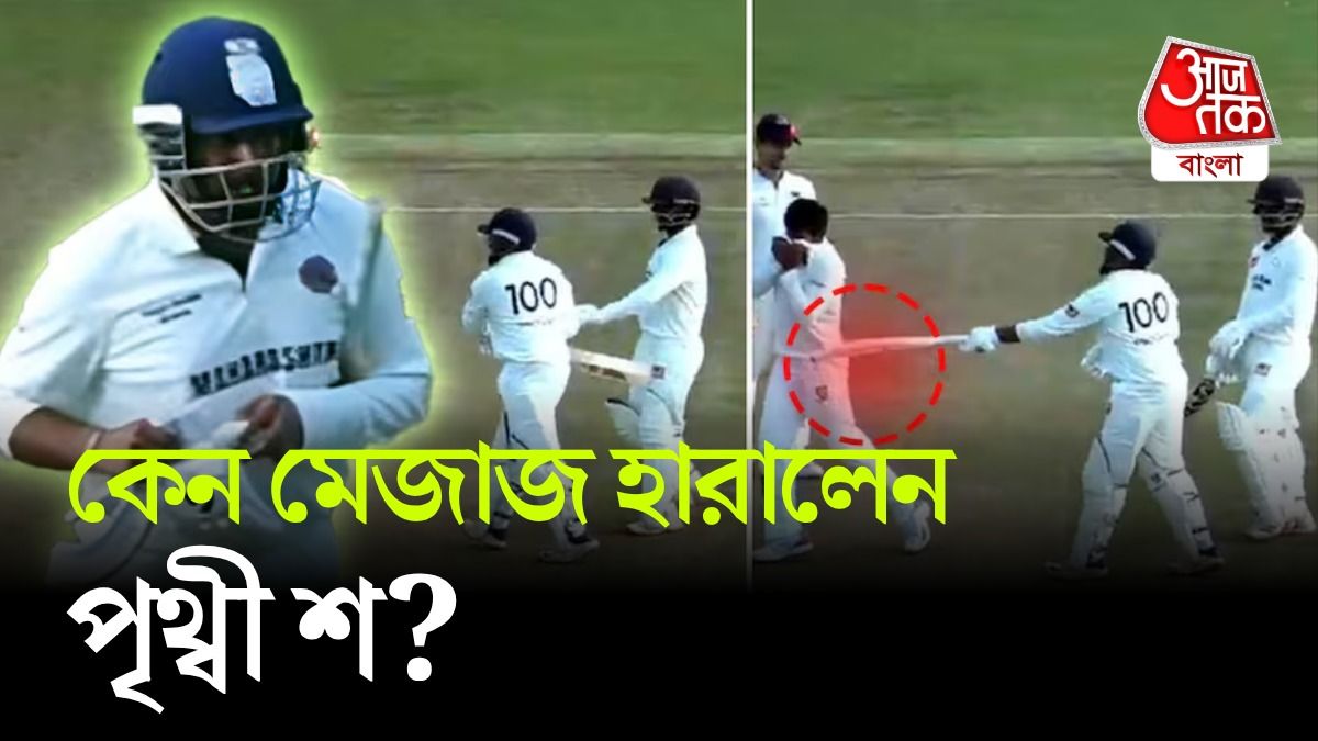 মাঠেই ব্যাট নিয়ে মুশিরের দিকে তেড়ে গেলেন পৃথ্বী, হলটা কী?