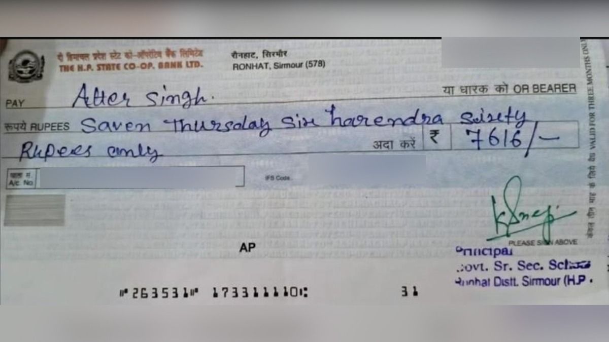 চেকে একাধিক বানান ভুল, ছবি ভাইরাল হতেই সাসপেন্ড সরকারি স্কুলের শিক্ষক