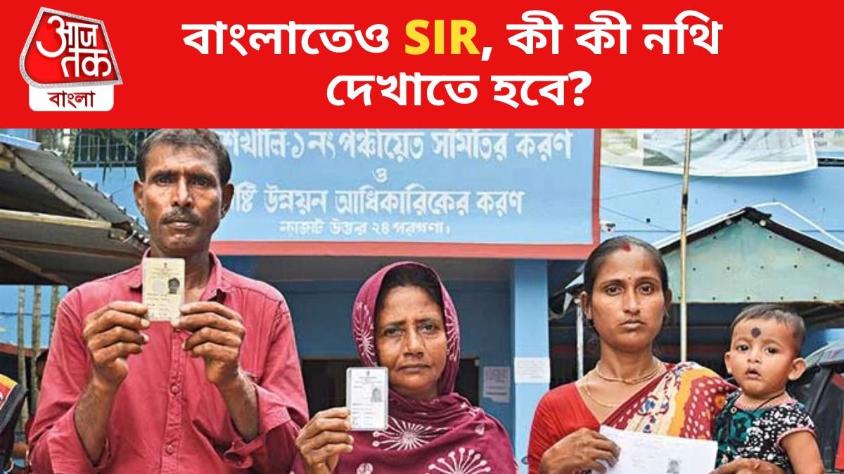 এবার বাংলাতে SIR