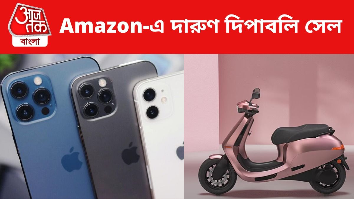 সস্তায় স্কুটি, I Phone, স্মার্ট টিভি; Amazon সেলে বিরাট ছাড়