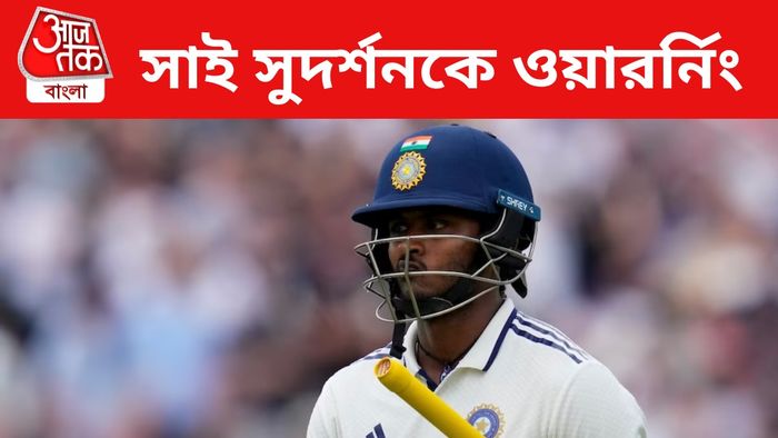 সাই সুদর্শন