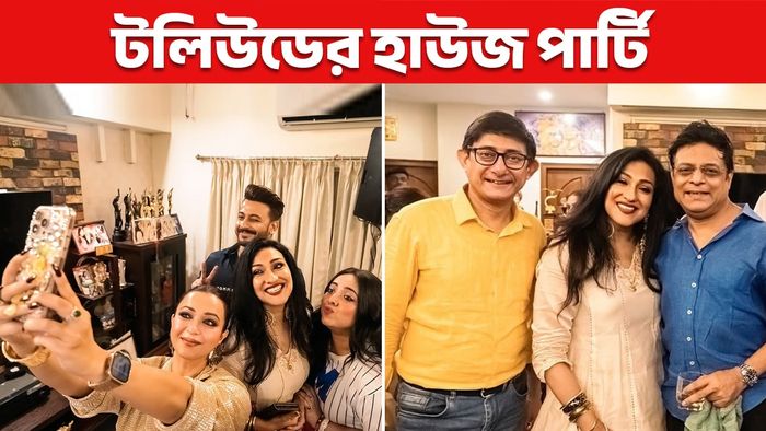 ঋতুপর্ণার বাড়িতে হাজির তারকারা (ছবি: ইনস্টাগ্রাম)