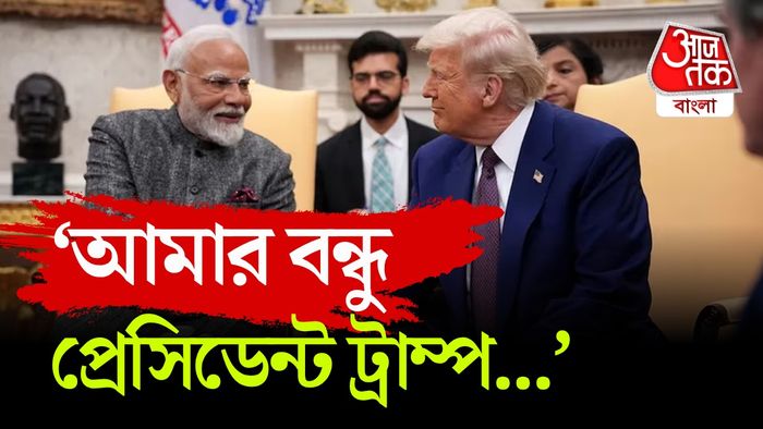 নরেন্দ্র মোদী ও ডোনাল্ড ট্রাম্প