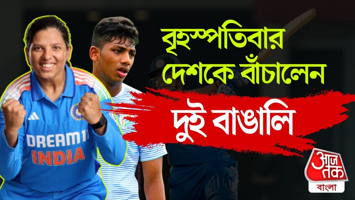 ব্যাট হাতে রিচা, গোল করে রহিম; দুই বাঙালির দাপটেই লজ্জা বাঁচাল ভারত