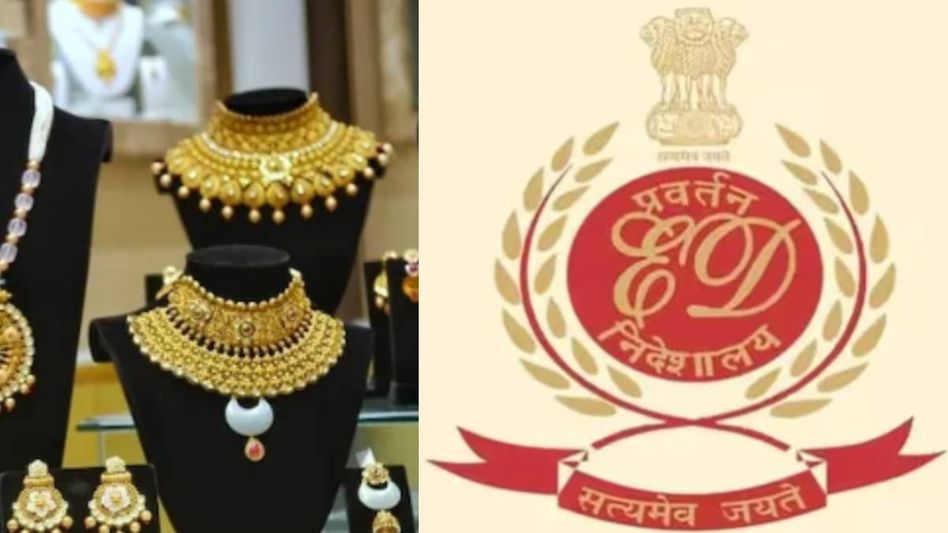 ১২০০ কোটির জালিয়াতি, কলকাতায় বহু জায়গায় ED অভিযান, স্ক্যানারে নামী সোনার দোকান ১২০০ কোটির জালিয়াতি, কলকাতায় বহু জায়গায় ED অভিযান, স্ক্যানারে নামী সোনার দোকান