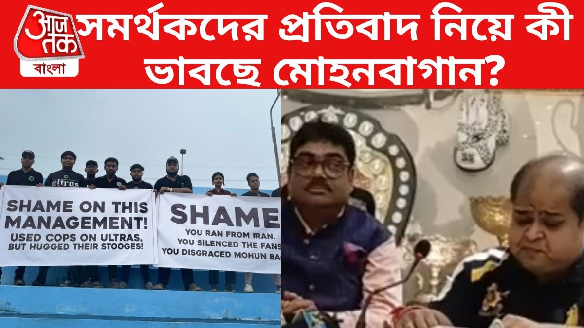 মোহনবাগান