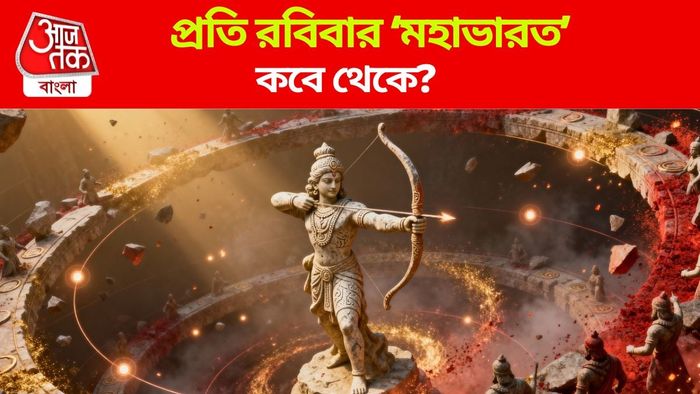 আবার দূরদর্শনে ফিরছে মহাভারত, ফ্রি-তে দেখা যাবে OTT-তেও