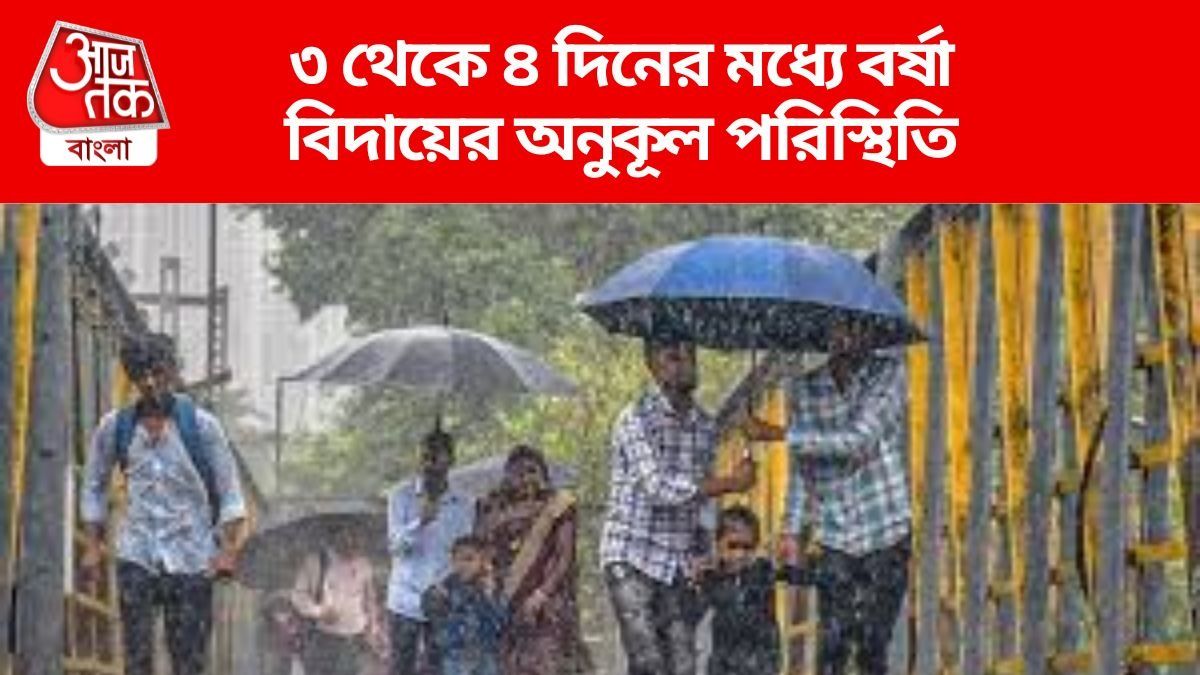 দমকা হাওয়া-মুর্হুমুর্হু বাজ, মূষলধারে বৃষ্টি কলকাতায়, ক'দিন চলবে?
