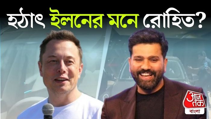 ইলন মাস্কের মনে রোহিত শর্মা কেন?