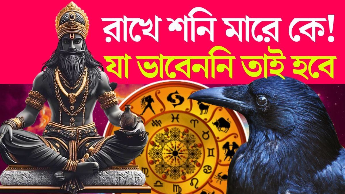 দীপাবলির পর বড়বাবা আলো জ্বালাবেন এই ৩ রাশির জীবনে, তৈরি থাকুন