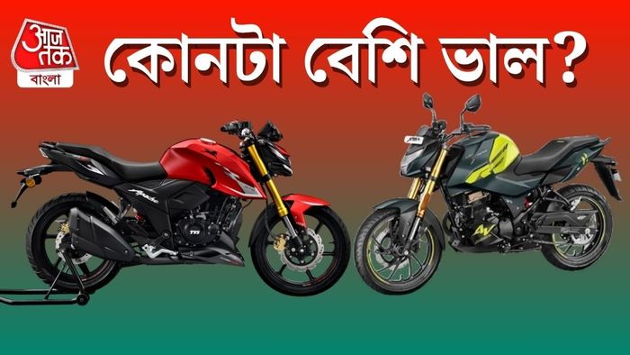 কোনটি বেশি ভাল?