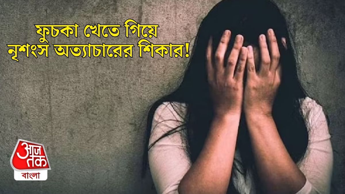  'মেয়েকে একা ফেলে পালায় সহপাঠী,' দুর্গাপুর গণধর্ষণকাণ্ডে বিস্ফোরক নির্যাতিতার বাবা