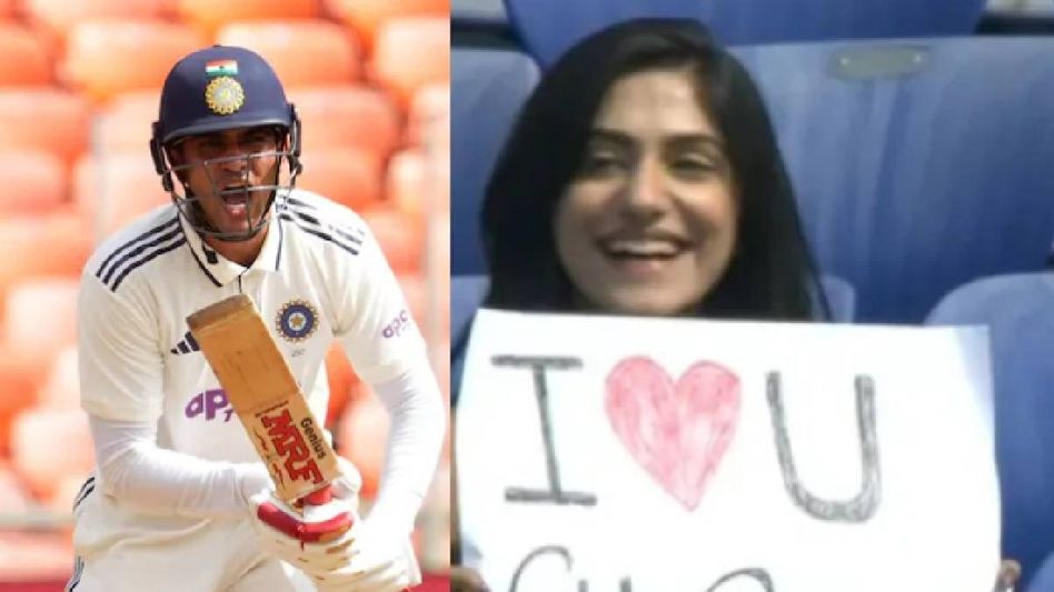 সুন্দরীর হাতে 'I love you Shubman' প্ল্যাকার্ড, ভাইরাল দ্বিতীয় টেস্টের রোম্যান্টিক ছবি সুন্দরীর হাতে 'I love you Shubman' প্ল্যাকার্ড, ভাইরাল দ্বিতীয় টেস্টের রোম্যান্টিক ছবি
