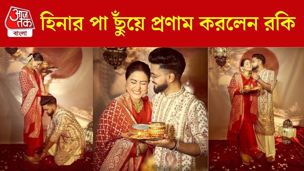হিনার পা ছুঁয়ে প্রণাম করলেন রকি, প্রথম করবা চৌথে ভাঙলেন প্রথা