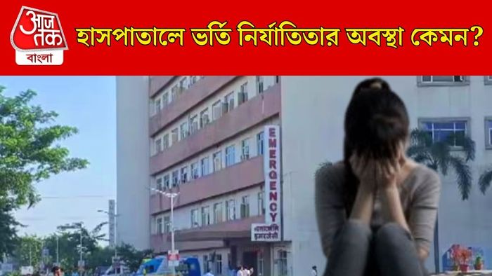 দুর্গাপুরের ঘটনায় স্ক্যানারে নির্যাতিতার সহপাঠীও