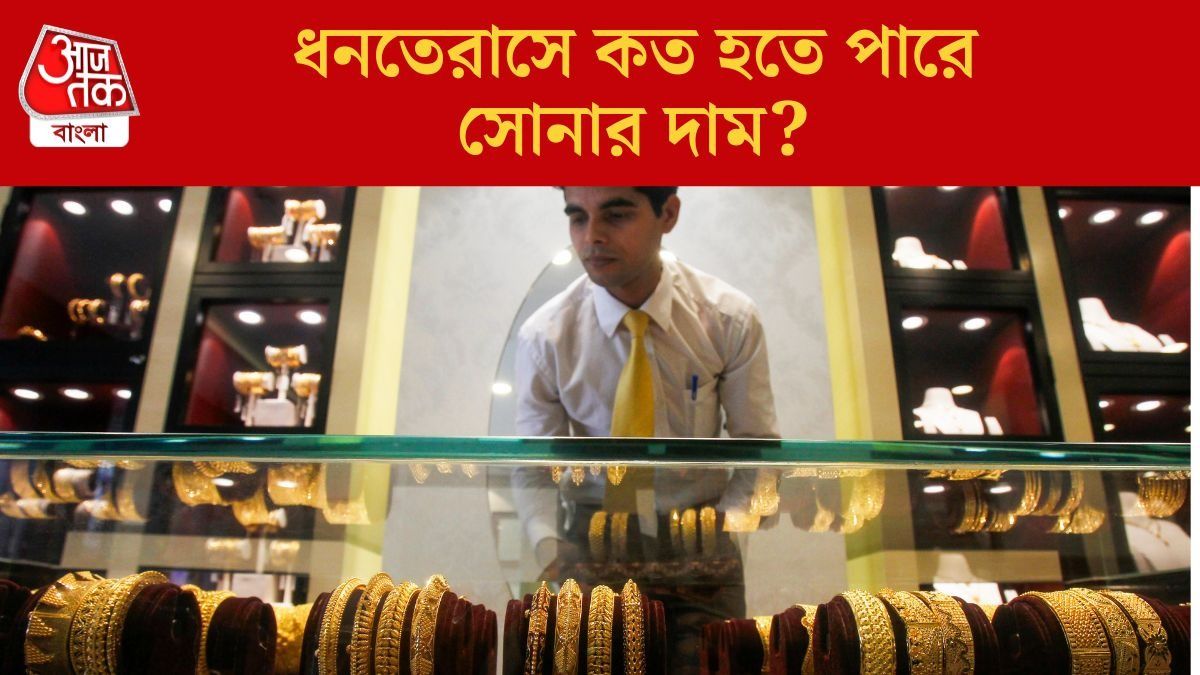 এই সপ্তাহে ৫ হাজার টাকার বেশি বেড়েছে সোনার দাম, ২২ ও ২৪ ক্যারেটের লেটেস্ট রেট কত?