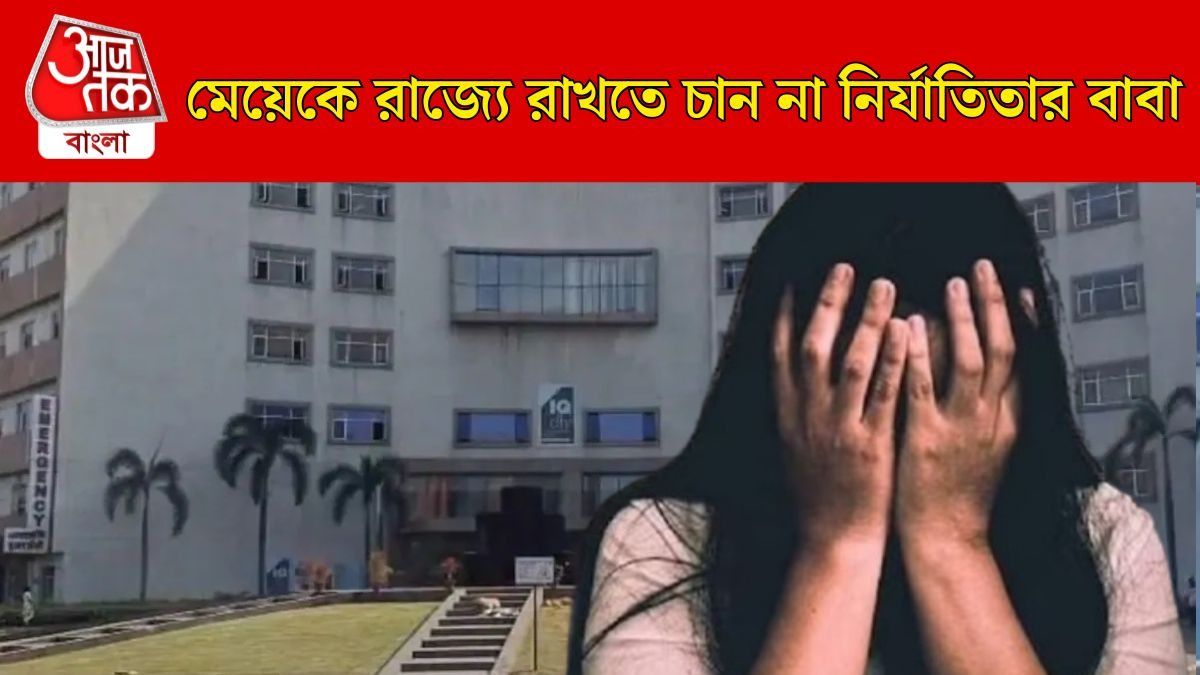  'মেয়ে নিরাপদে নেই,' রাজ্য থেকে নিয়ে যেতে চেয়ে মুখ্যমন্ত্রীর কাছে অনুরোধ দুর্গাপুরের নির্যাতিতার বাবার