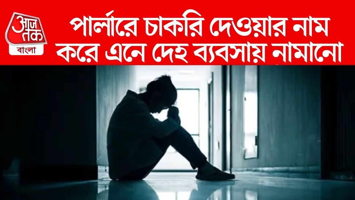 পুনেতে বাংলাদেশি তরুণীদের নিয়ে দেহ ব্যবসা, পশ্চিমবঙ্গ মারফত অবৈধ অনুপ্রবেশ 