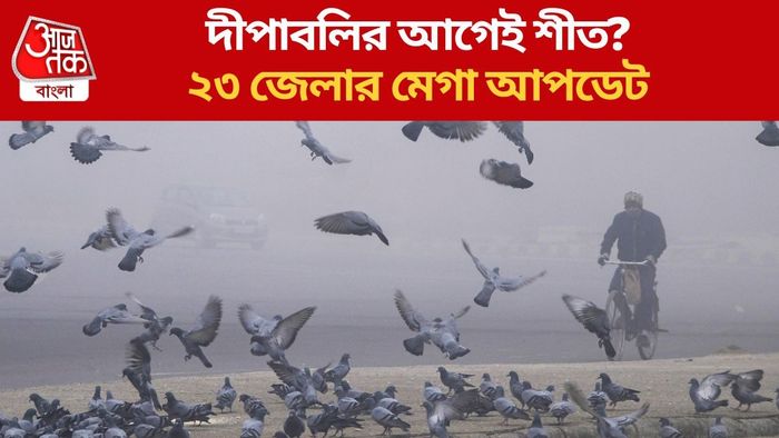 দীপাবলির আগেই শীত?