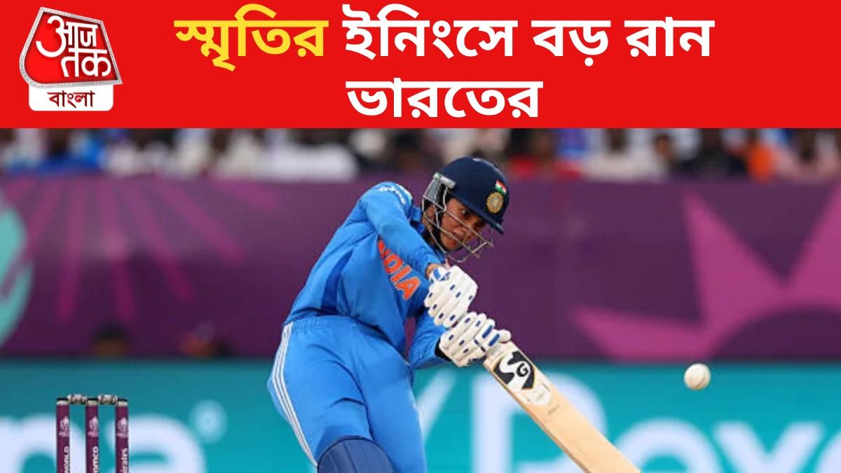 ১ বছরে ODI-তে ১০০০ রানের রেকর্ড, অজিদের বিরুদ্ধে স্মৃতির ব্যাটে বড় রান ভারতের