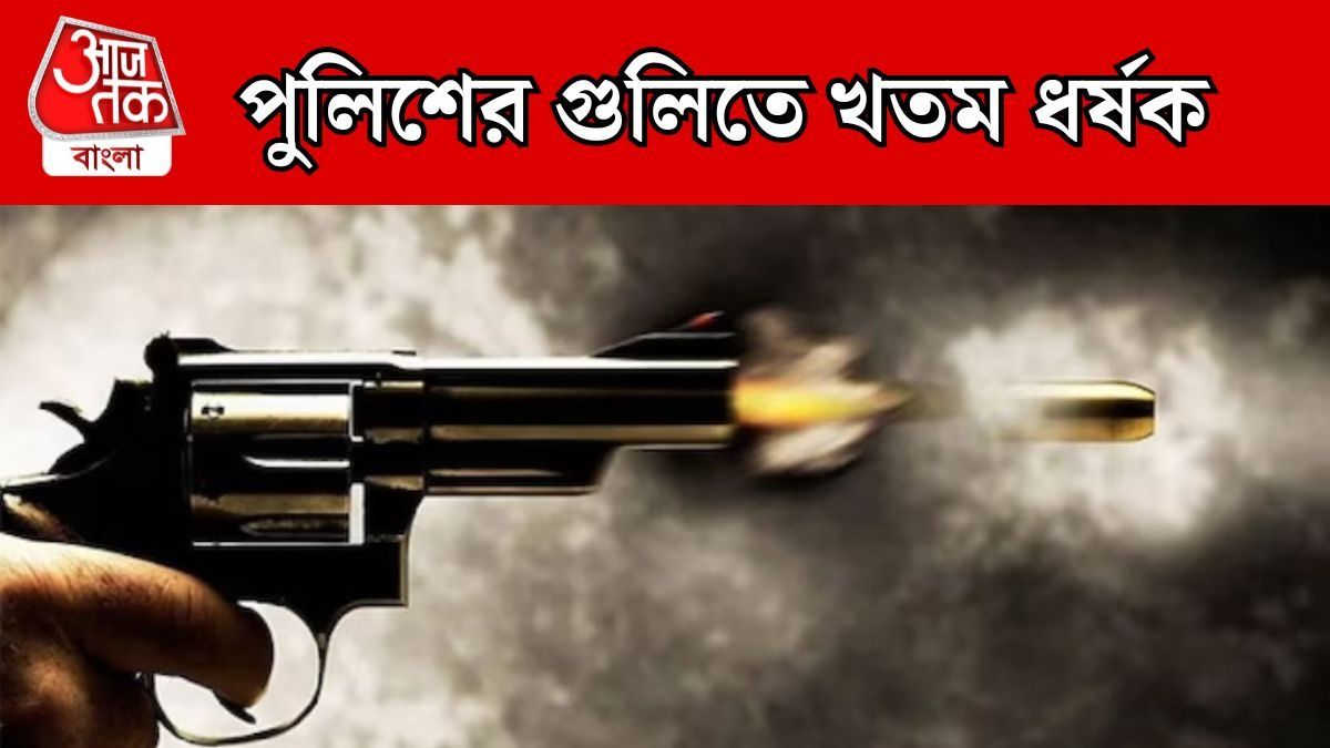 মিরাটে এনকাউন্টারে খতম ধর্ষক, যৌন লালসার শিকার ছিল ২ নাবালিকা