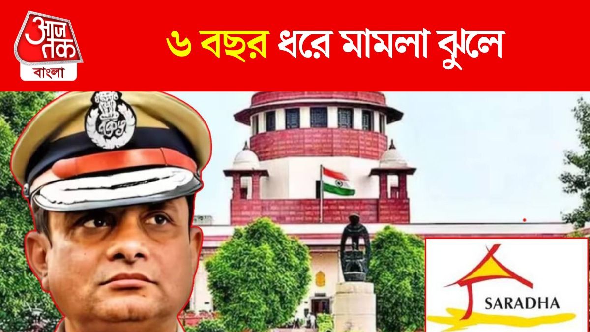 সারদা কেলেঙ্কারি: রাজীব কুমার ইস্যুতে CBI-কে তুলোধনা সুপ্রিম কোর্টের