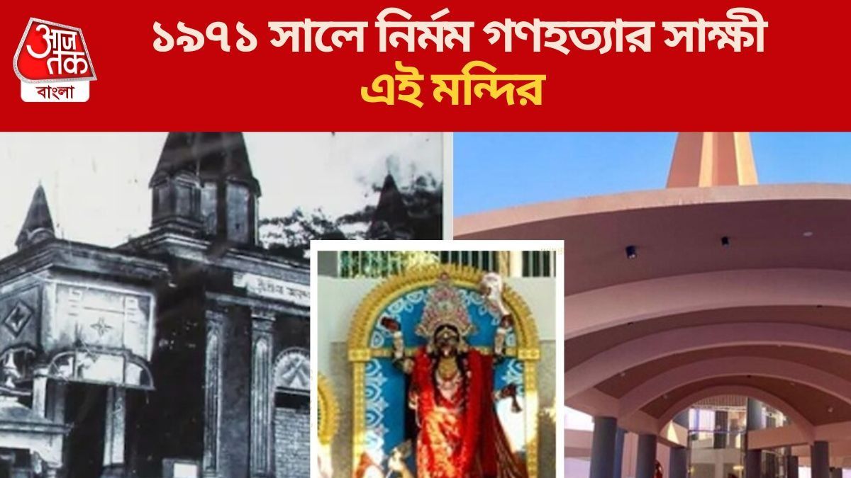 ঢাকার সেই কালীমন্দির, ৭১-এ রক্তলীলা চলেছিল মন্দিরে, সুষমা স্বরাজ তারপর...