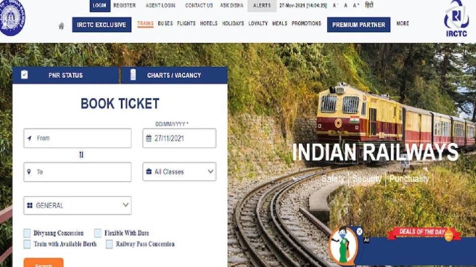 অনলাইনে কাটা কনফার্ম না হওয়া ট্রেন টিকিট নিয়ে কি জেনারেলে ওঠা যায়? জানুন নিয়মটা অনলাইনে কাটা কনফার্ম না হওয়া ট্রেন টিকিট নিয়ে কি জেনারেলে ওঠা যায়? জানুন নিয়মটা