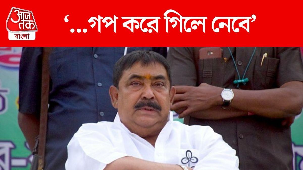 'গুড় বাতাসা', 'চড়াম চড়াম' অতীত? অনুব্রতর গলায় এখন 'অন্ধকার' হুঁশিয়ারি