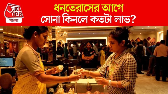 আজকের সোনার দাম