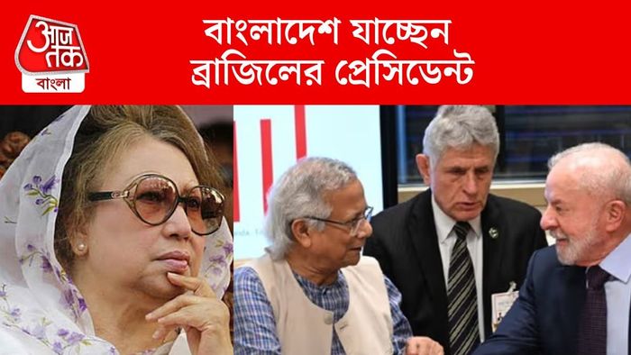 বাংলাদেশ যাচ্ছেন ব্রাজিলের প্রেসিডেন্ট