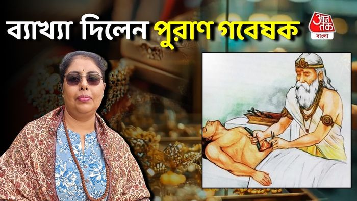 ধনতেরাস নিয়ে কী ব্যাখ্যা পুরাণ গবেষকের?