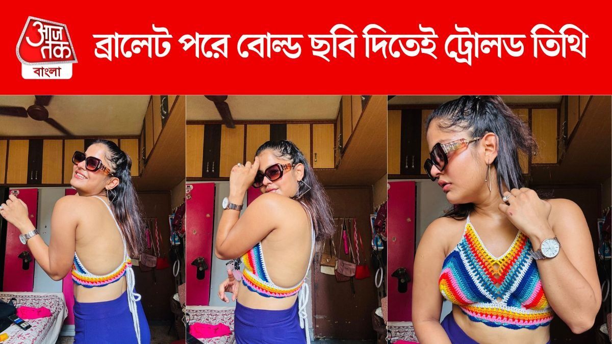 তিথি বসু