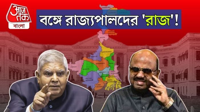 সিভি আনন্দ বোস, জগদীপ ধনখড়