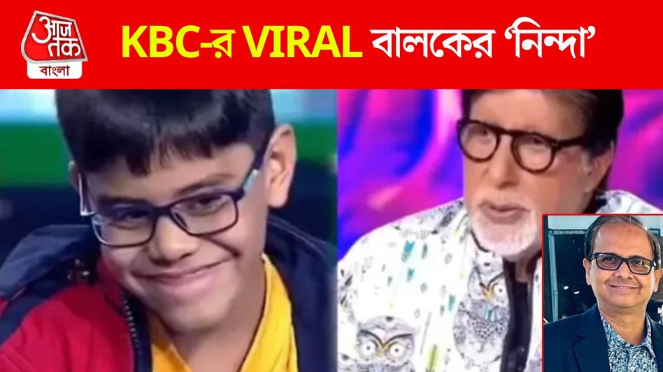 'পাকা বাচ্চা'র সাইকোলজি ঠিক কীরকম? বোঝালেন বিশিষ্ট মনোরোগ বিশেষজ্ঞ 'পাকা বাচ্চা'র সাইকোলজি ঠিক কীরকম? বোঝালেন বিশিষ্ট মনোরোগ বিশেষজ্ঞ