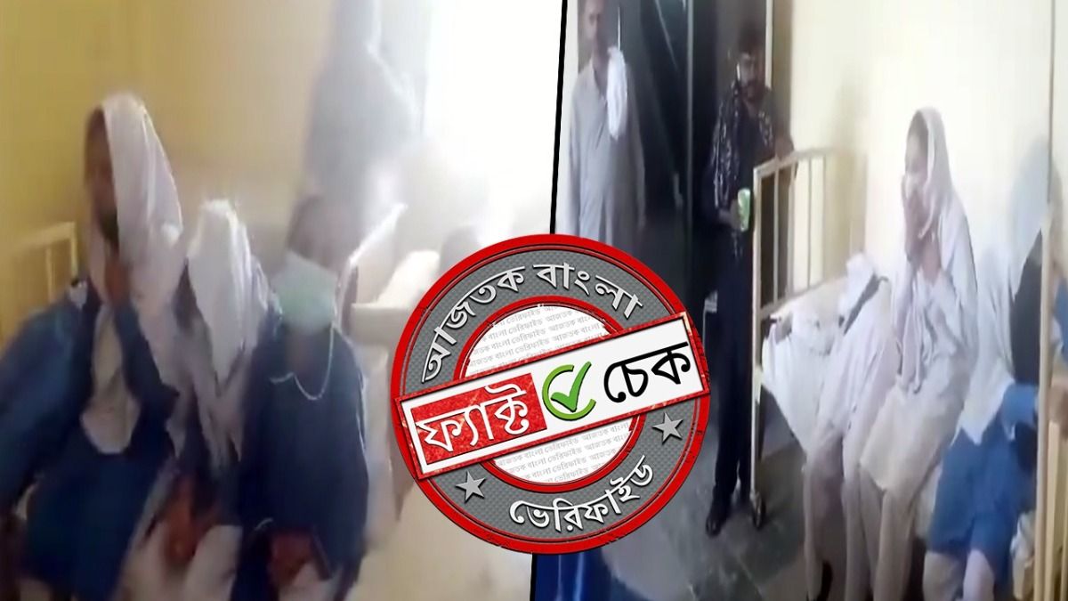 ফ্যাক্ট চেক: পাক অধিকৃত কাশ্মীরের অসম্পর্কিত ভিডিও ছড়িয়ে ভারতে বন্ধ্যাত্বকরণের ভুয়ো দাবি