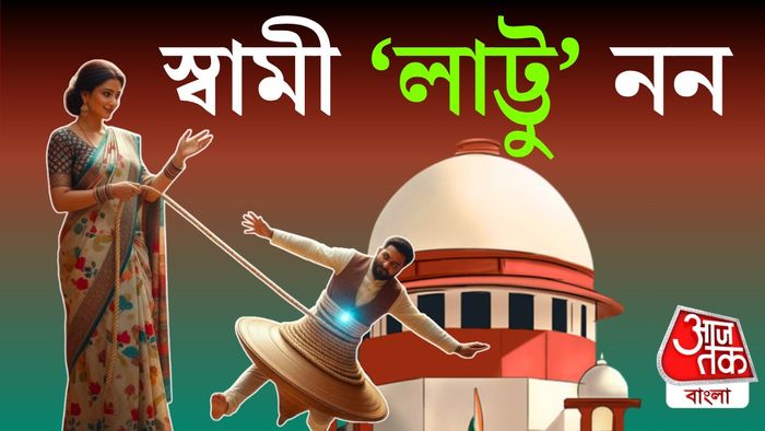 দম্পতিকে সুপ্রিম কোর্টের পরামর্শ