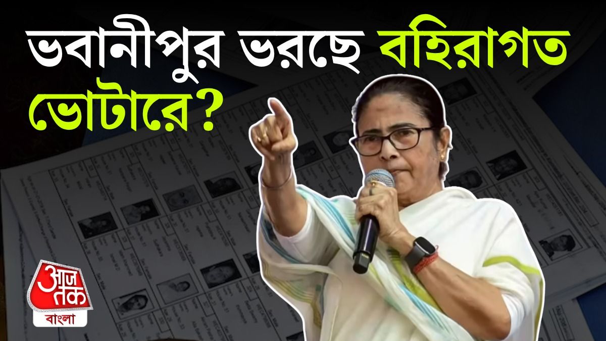  'প্ল্যানিং করে বহিরাগত ভরাচ্ছে ভবানীপুরে', বিস্ফোরক মমতা