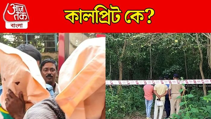 দুর্গাপুরে কালপ্রিট কে?