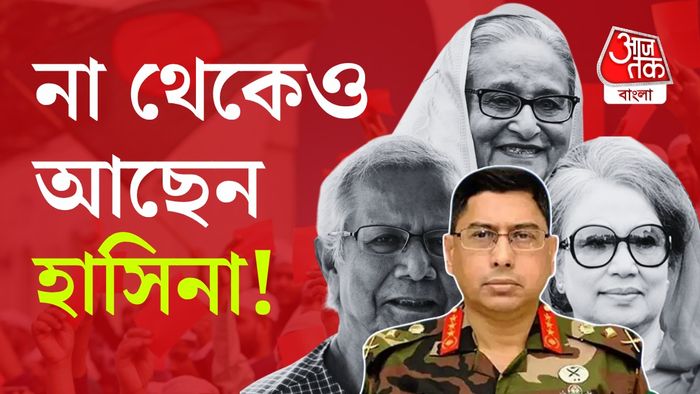 বাংলাদেশের রাজনৈতিক পরিস্থিতি