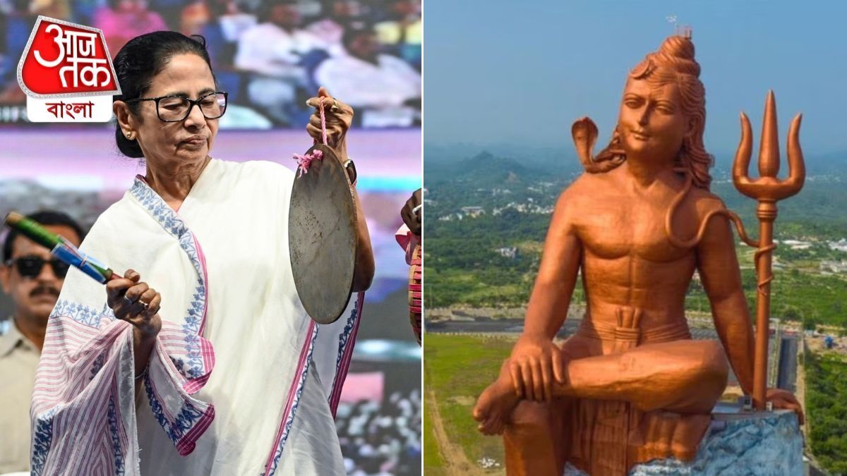 বাংলায় 'সবচেয়ে বড় শিব', ঘোষণা মমতার, কোথায় হবে এই বিশাল মন্দির?